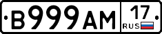 В999АМ17 - 