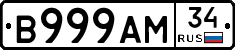 В999АМ34 - 