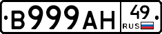 В999АН49 - 