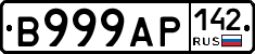 В999АР142 - 