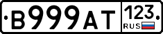 В999АТ123 - 