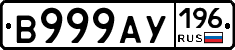 В999АУ196 - 