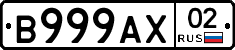 В999АХ02 - 