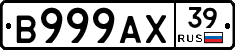 В999АХ39 - 
