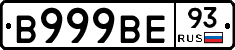 В999ВЕ93 - 