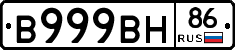 В999ВН86 - 