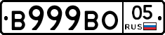 В999ВО05 - 