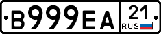 В999ЕА21 - 