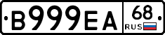 В999ЕА68 - 
