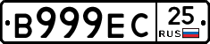 В999ЕС25 - 