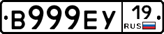 В999ЕУ19 - 