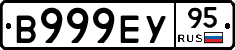В999ЕУ95 - 