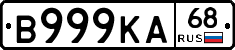 В999КА68 - 