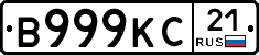 В999КС21 - 