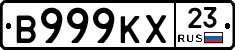 В999КХ23 - 