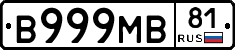 В999МВ81 - 