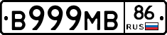В999МВ86 - 