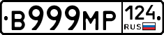 В999МР124 - 