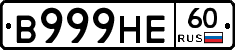 В999НЕ60 - 