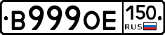 В999ОЕ150 - 
