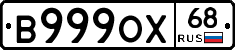 В999ОХ68 - 