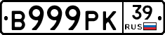 В999РК39 - 