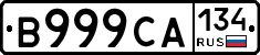 В999СА134 - 