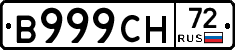 В999СН72 - 