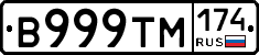 В999ТМ174 - 