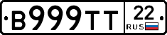 В999ТТ22 - 