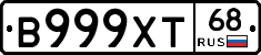 В999ХТ68 - 