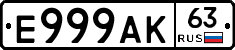 Е999АК63 - 