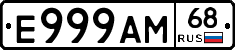 Е999АМ68 - 