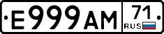 Е999АМ71 - 