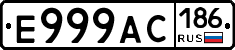 Е999АС186 - 