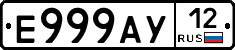 Е999АУ12 - 