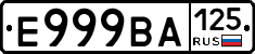 Е999ВА125 - 