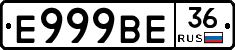 Е999ВЕ36 - 