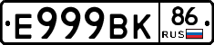 Е999ВК86 - 