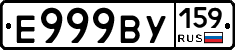 Е999ВУ159 - 