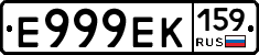 Е999ЕК159 - 