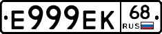 Е999ЕК68 - 