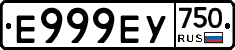 Е999ЕУ750 - 