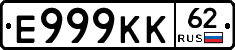 Е999КК62 - 