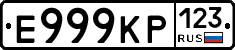 Е999КР123 - 