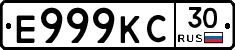 Е999КС30 - 