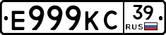 Е999КС39 - 