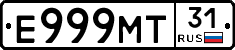 Е999МТ31 - 