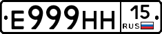 Е999НН15 - 
