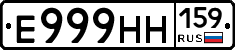 Е999НН159 - 